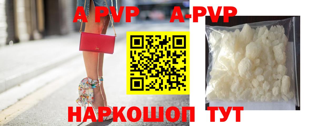 A PVP СК КРИС  А ПВП Соль  Вход с VPN  Ухта  APVP  Alpha-PVP СК КРИС 