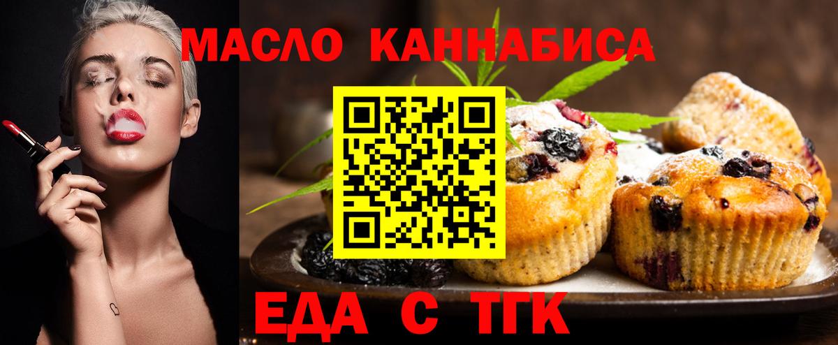Ухта  Печенье с ТГК марихуана  Вход с VPN 