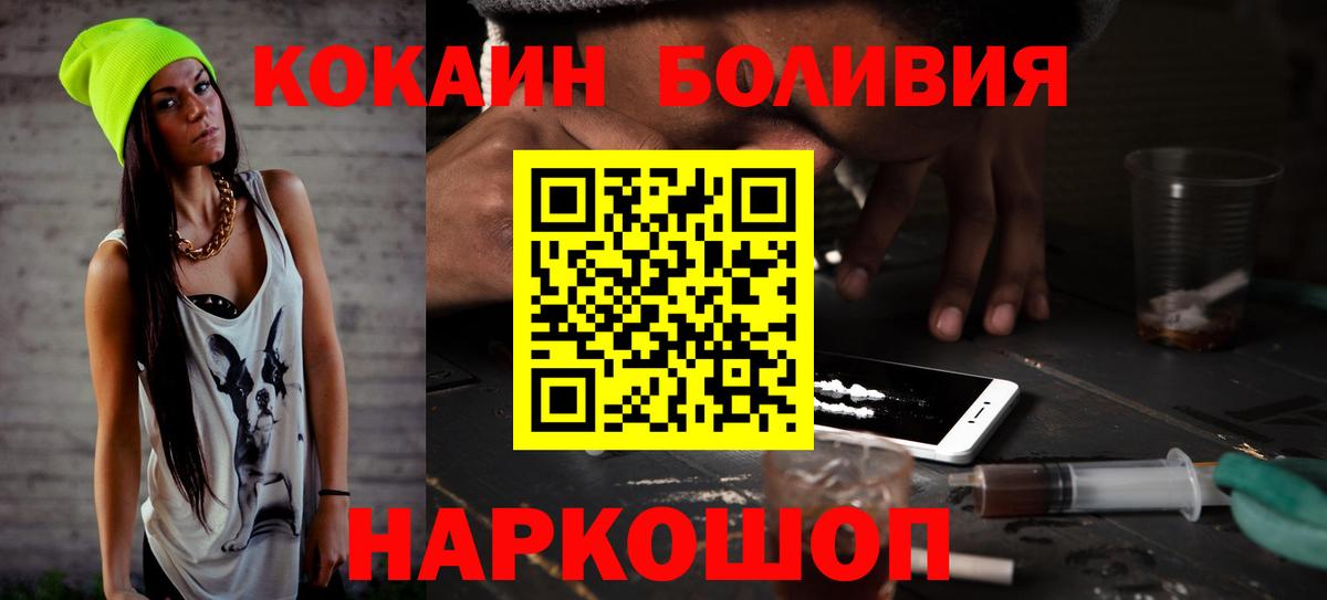 КОКАИН Эквадор  Кокаин Fish Scale  Вход с VPN  Ухта 