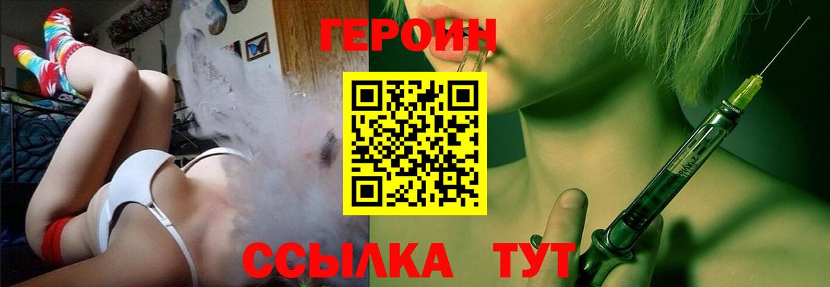 ГЕРОИН Афган  Героин  Ухта  Вход с VPN 