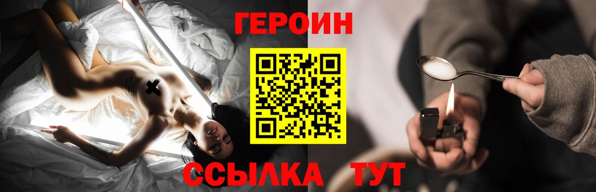 Героин герыч Ухта