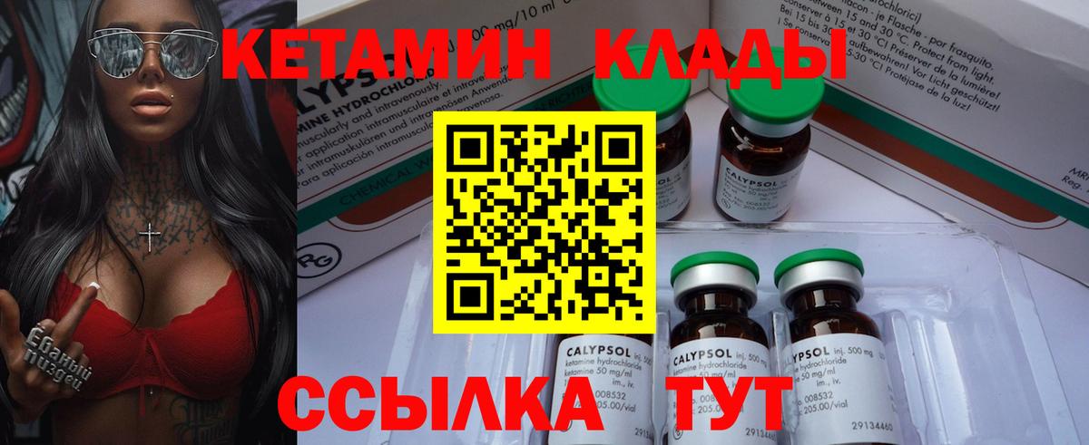 Кетамин ketamine  КЕТАМИН ketamine  Ухта  Вход с VPN 