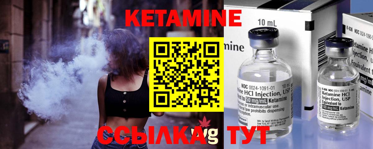 КЕТАМИН VHQ Ухта
