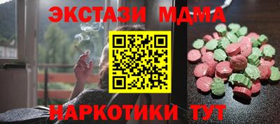 прущий лед Наро-Фоминск