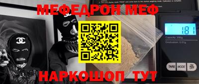 прущий лед Наро-Фоминск