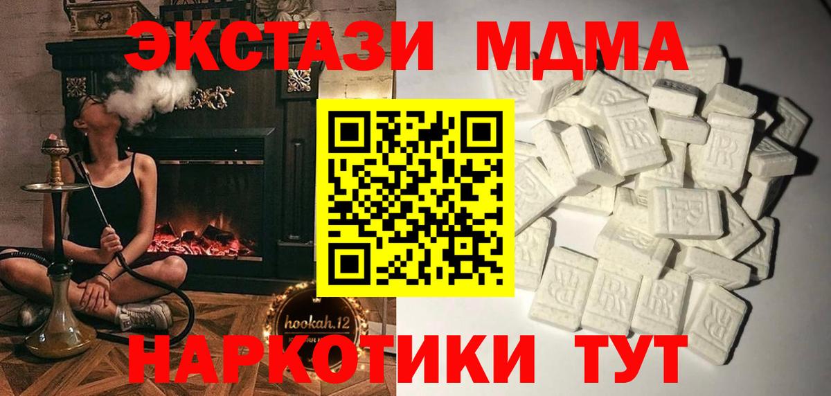 MDMA кристаллы Ухта