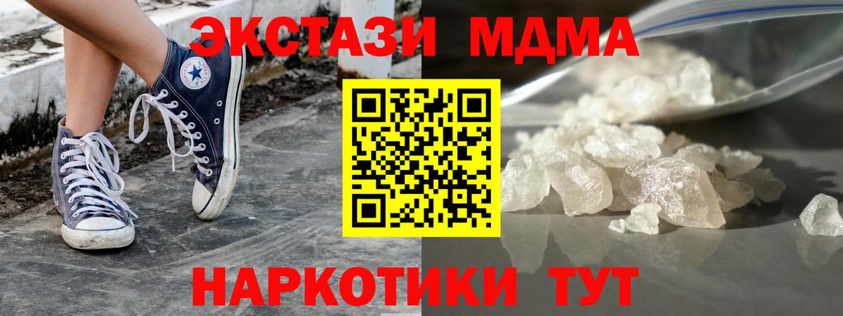 МДМА кристаллы  Вход с VPN  Ухта  МДМА VHQ 