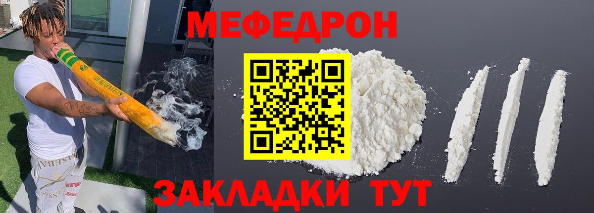 Мефедрон Ухта