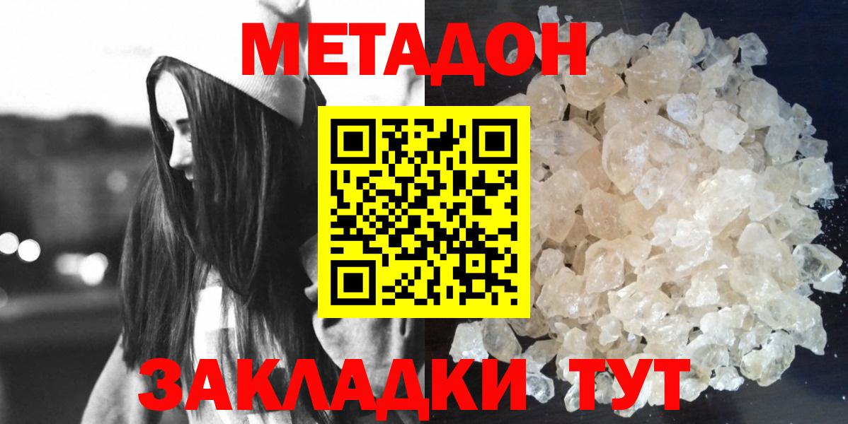 Метадон кристалл  гидра зеркало  darknet формула  Ухта  Метадон мёд  Вход с VPN 