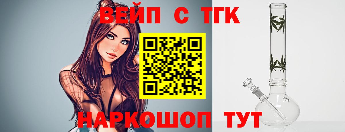 Дистиллят ТГК гашишное масло Ухта