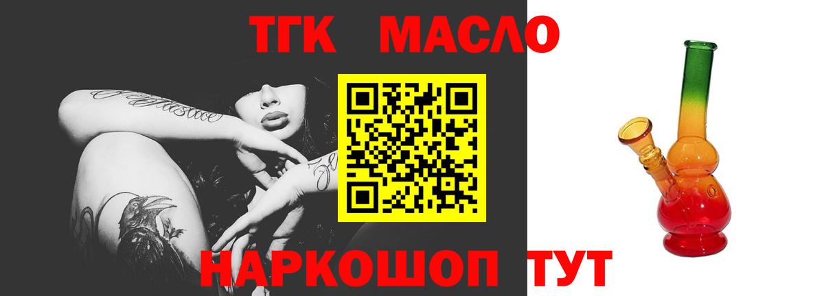 ТГК гашишное масло  Вход с VPN  где найти наркотики  Ухта 